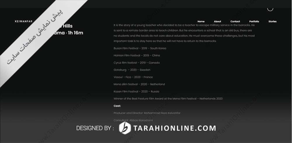 طراحی سایت شخصی محمدرضا کیوانفر - تصویر 9